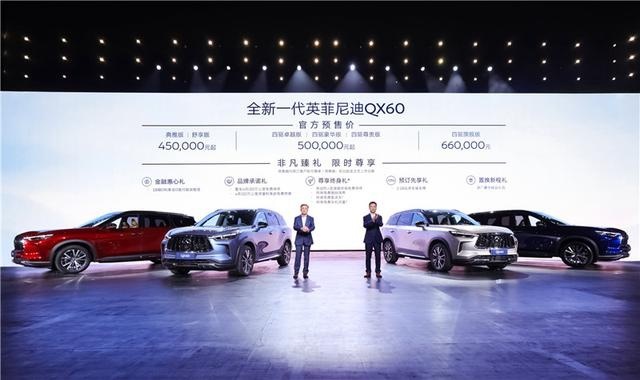 45万开启预售，拒绝王力宏，英菲尼迪QX60也能讲好东方豪华
