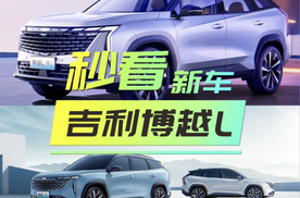 吉利博越L正式上市--吉利基于CMA架构打造的紧凑型SUV！