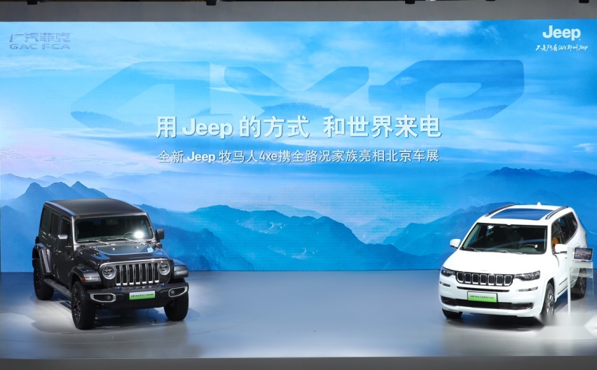 Jeep新能源车型双雄出征，携地表更强SUV家族亮相北京车展