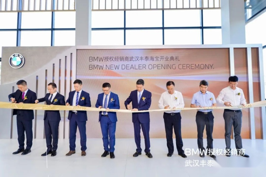 武汉买宝马再添好去处！BMW武汉丰泰海宝店国庆节前夕开业