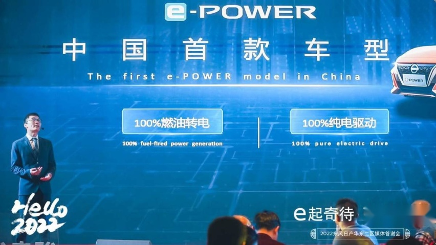 e起奇待 引领V来，2022东风日产华东二区媒体答谢会安徽站