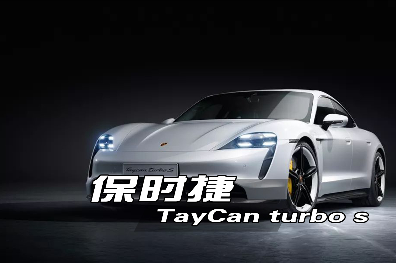 rTayCan Turbo s-{S늣^