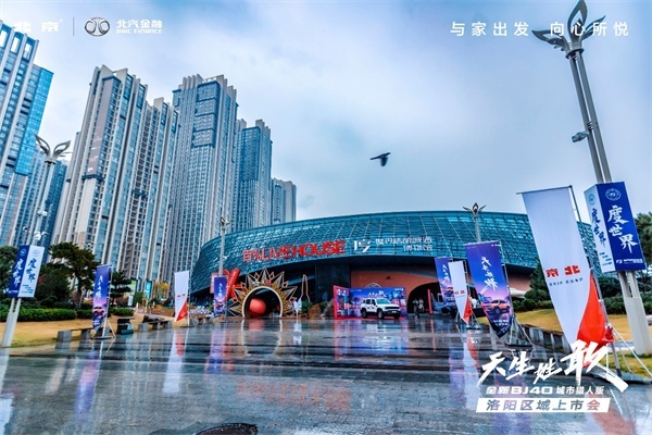 天生姓敢 “潮”为人先  全新BJ40城市猎人版上市-图1