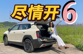 东风纳米06 A级车的空间混进A0级，天元辅驾带你尽情开溜