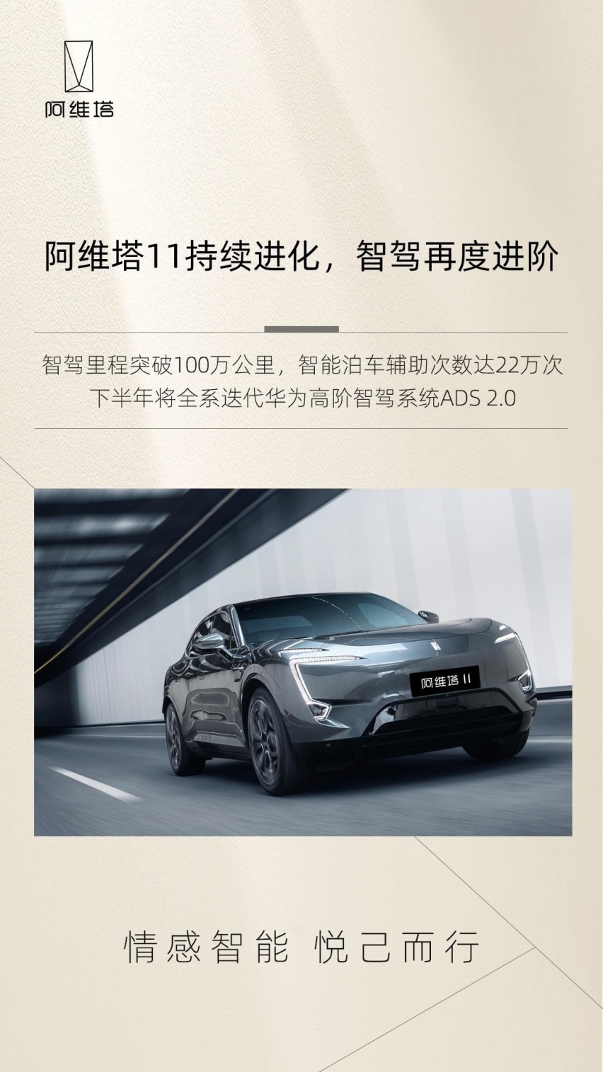 智能汽车的佼佼者，阿维塔在上海车展备受关注