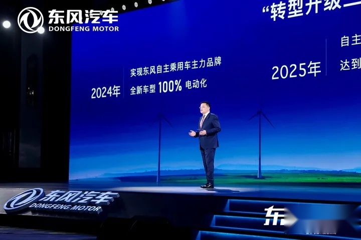 3年投入500亿，全面加码电气化，东风汽车拼了！