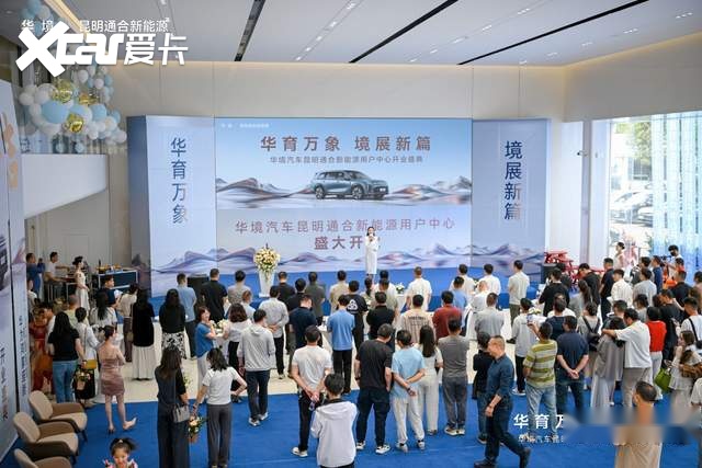 五 “心” 级服务落地云南,华境 S 旗舰大六座 SUV 登陆昆明