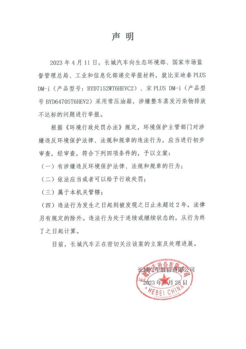 就差4000块！比亚迪宋Pro DM-i冠军版和长城枭龙，谁更值得买？