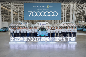 再创中国速度！比亚迪全新里程碑，第700万辆新能源汽车下线