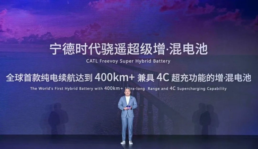 比亚迪会跟进么？宁德时代推骁遥增混电池，续航、快充是看点