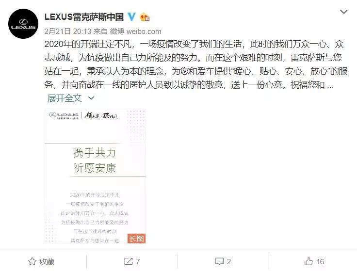 雷克萨斯借疫情过度营销，高管杨琳辩解被指苍白无力！