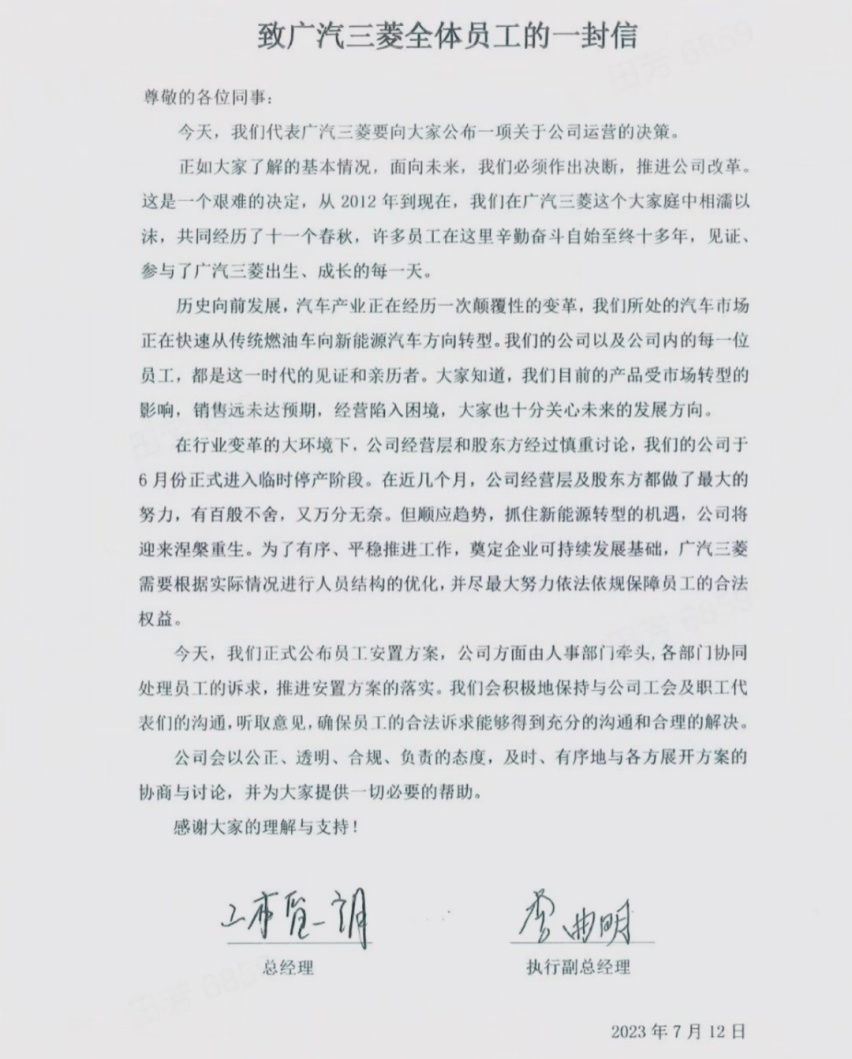 广汽三菱被曝停工停产！不是用户不买账 而是产品太不给力