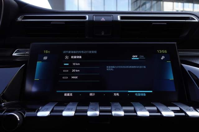 除了浪漫，还有科技与激情，试驾东风标致508L PHEV