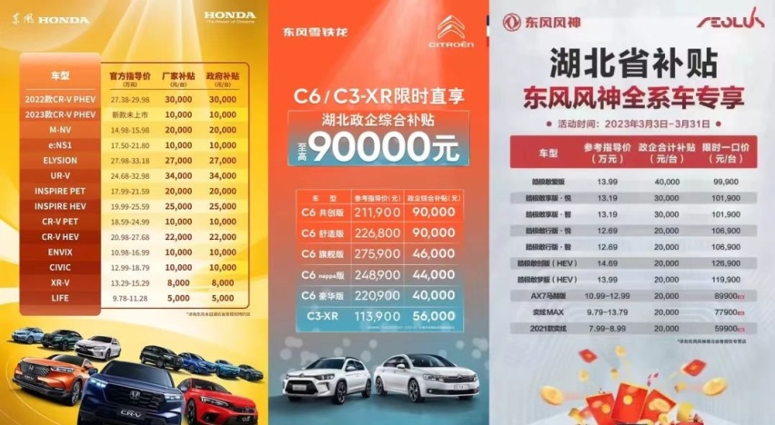 疯了！4S店热闹成菜市场，C6、楼兰等卖断货，各地汽车大促销来了