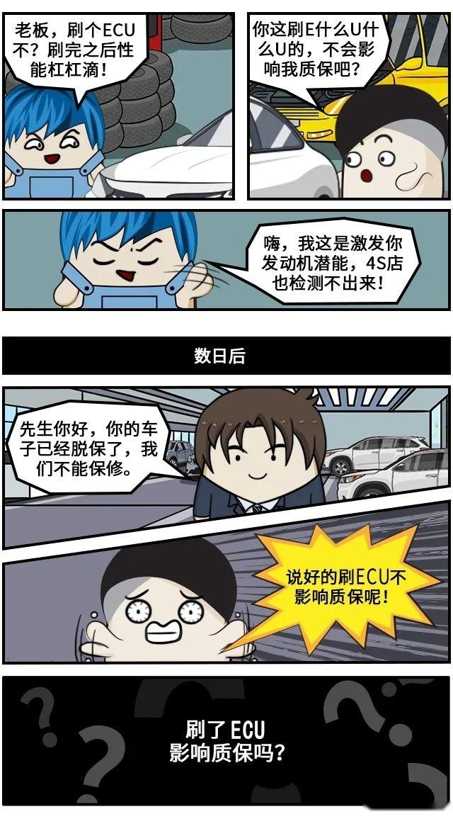小鹏P7值得买吗？车漆上的鸟粪怎么清理干净？刷了ECU影响质保吗