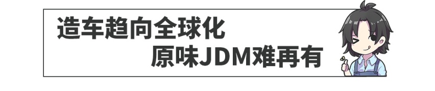 本田复活20多年的神车，现在的日本性能车真的不行了吗？
