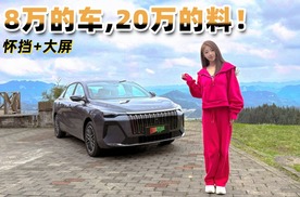 荣威i6教会我 买车先看这个指标 比看轴距还实在