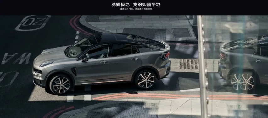 做潮牌，展型格，树个性能兼得？轿跑SUV领克05上市