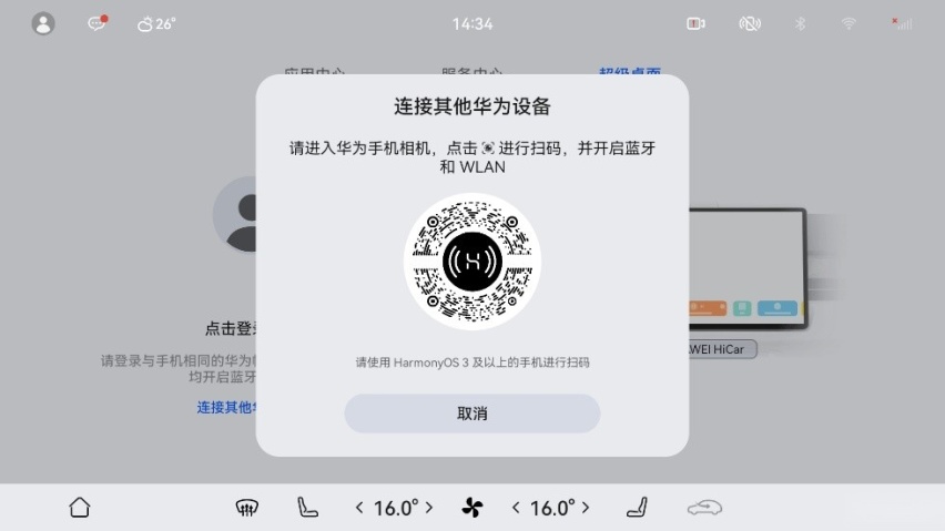 AITO问界迎来大规模OTA升级，更好开、更好玩、更好用