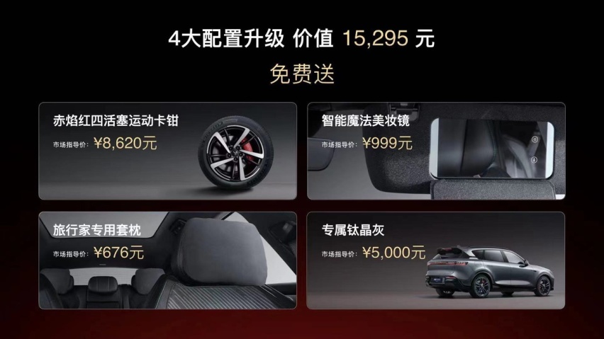 岚图FREE 318上市，限时售价21.99万起，新车值得买吗！