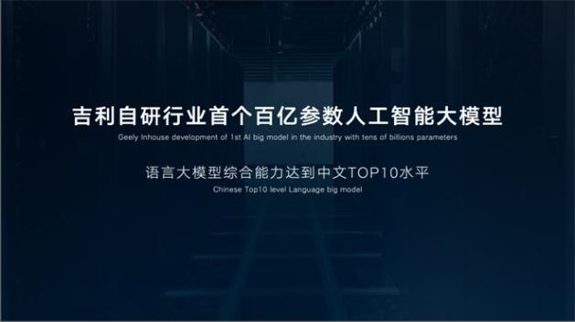 销量王炸！吉利汽车1-7月狂销110万，新能源飙升，凭什么？