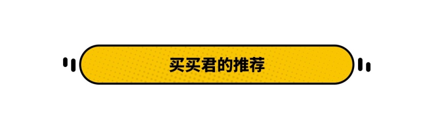 顶配10.39万，1.4T+7DCT，看了这台车不想买合资了