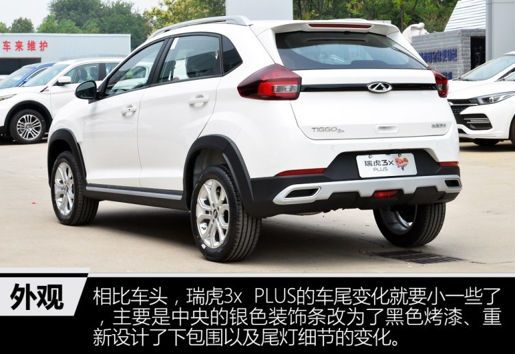 最懂年轻人的车来了，奇瑞推出全新SUV，入门价格仅需5万！