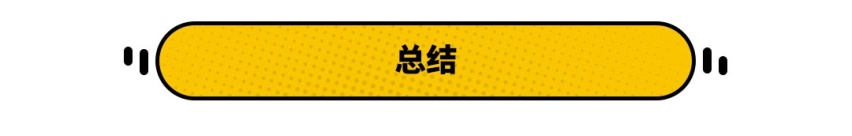 同价位最“威”的它们，该如何选择？
