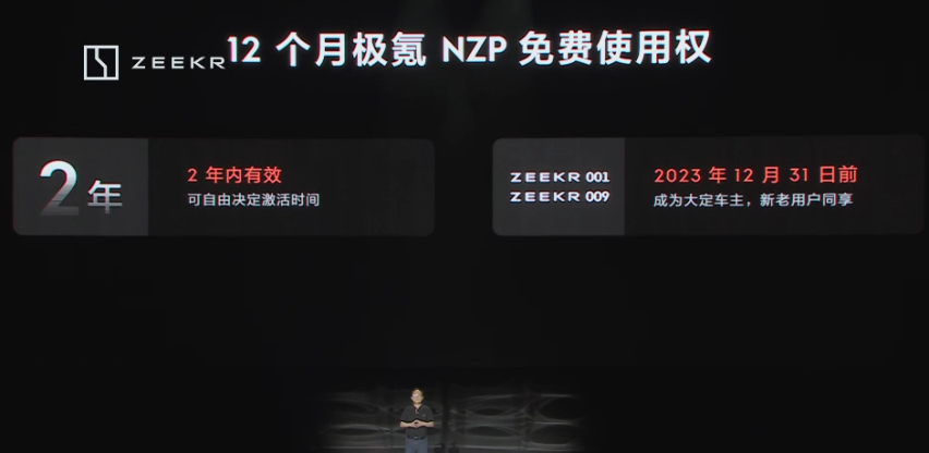 最速量产纯电车001 FR开启预订 极氪进化日发布5大核心科技