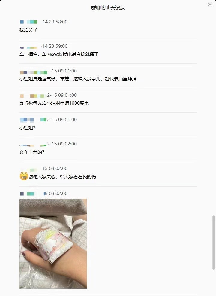 极氪001三起大事件中安全性出色表现，让网大网友好评如潮！