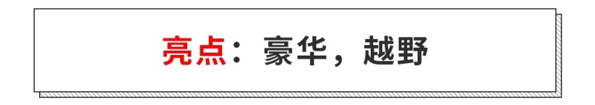 即将国产！这些或要大降价的豪华SUV值不值得等？