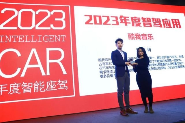 问界M7斩获2023年度智能座驾，面向Z世代的智能汽车年度推荐车单