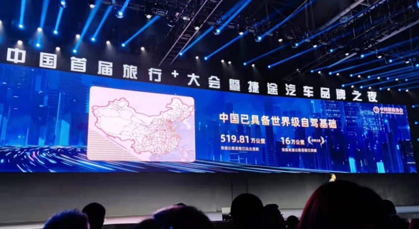 发力硬派SUV，捷途T-X首发亮相，全面赋能“旅行+”战略