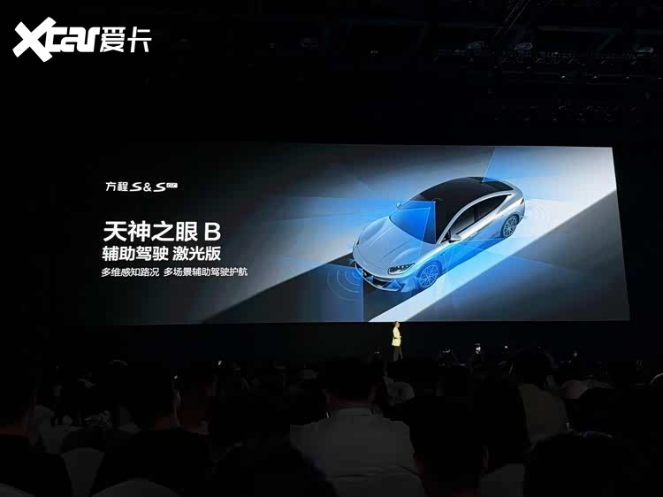 18.99万起，比亚迪方程S系列双车正式上市