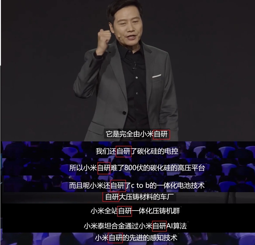 小米汽车之10大营销技巧！每一个打工人都用得上…