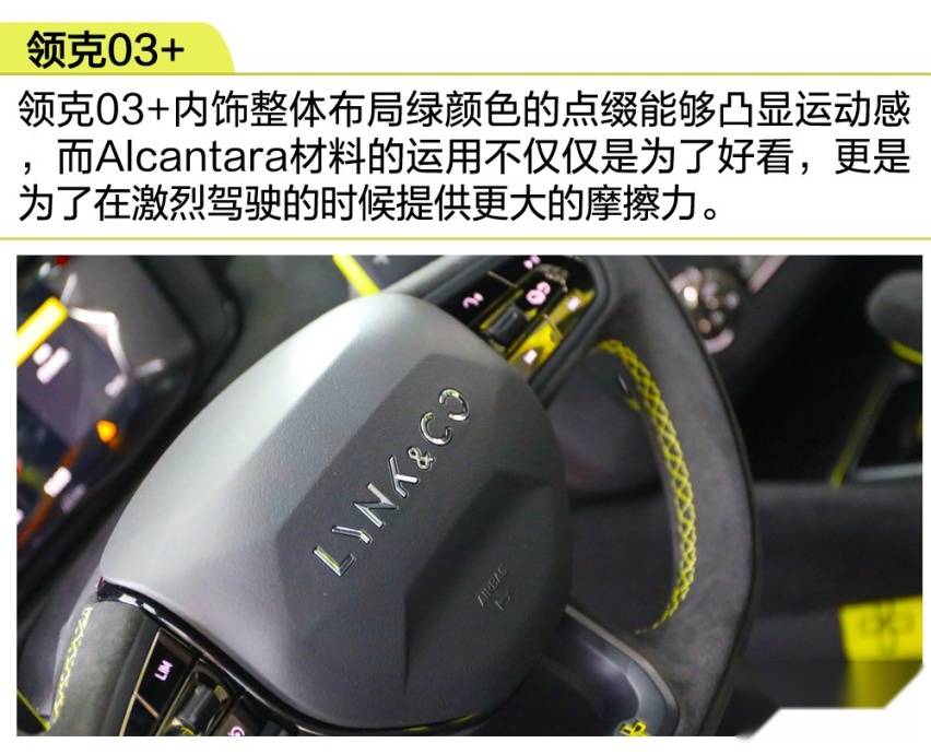 【卉眼识车】首款性能车领克03+实拍百公里仅需加速5.9s