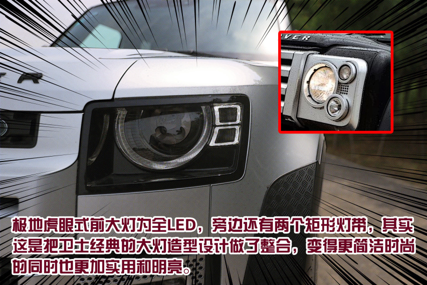 厌新喜旧？全新路虎卫士大战键盘侠