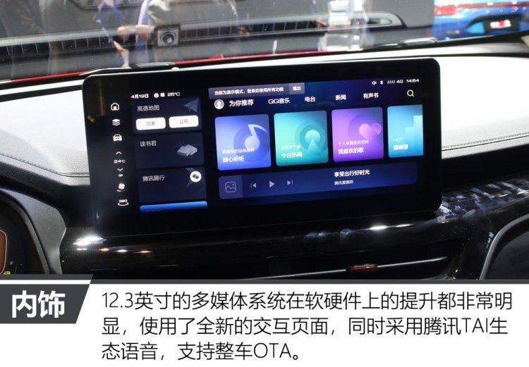 变化很大 上海车展体验哈弗H6国潮版