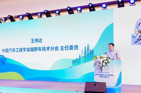 2025第二届越野车&SUV新能源化与智能化发展大会圆满召开