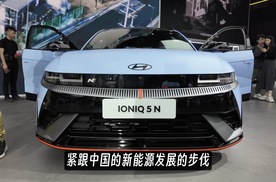 2024北京车展：现代汽车的新能源，并不仅仅是纯电动那么简单