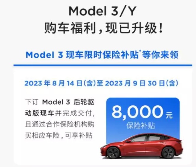 特斯拉不讲武德，Model Y直降1.7万，20万开上Model3已不
