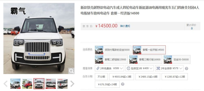 1.45万能买新款