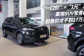 探店｜起售价才不到17万元，昂科威Plus值得入手吗？