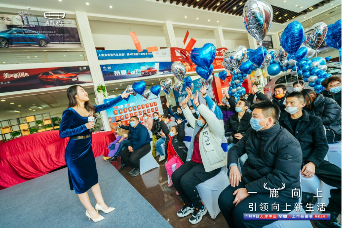 天津中远吉利帝豪L上市品鉴会圆满落幕