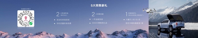 共同打造皮卡新生活 江铃大道预售价11.38万-17.48万