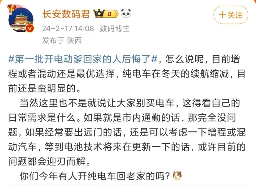 堵车之后就懂了：春节该开油车还是电车回家？