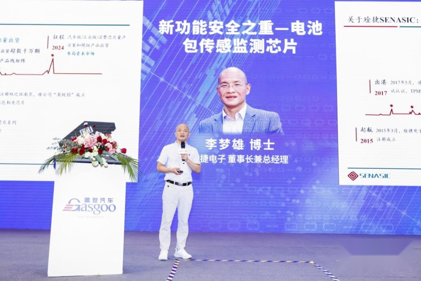 2022中国汽车信息安全与功能安全大会圆满落幕