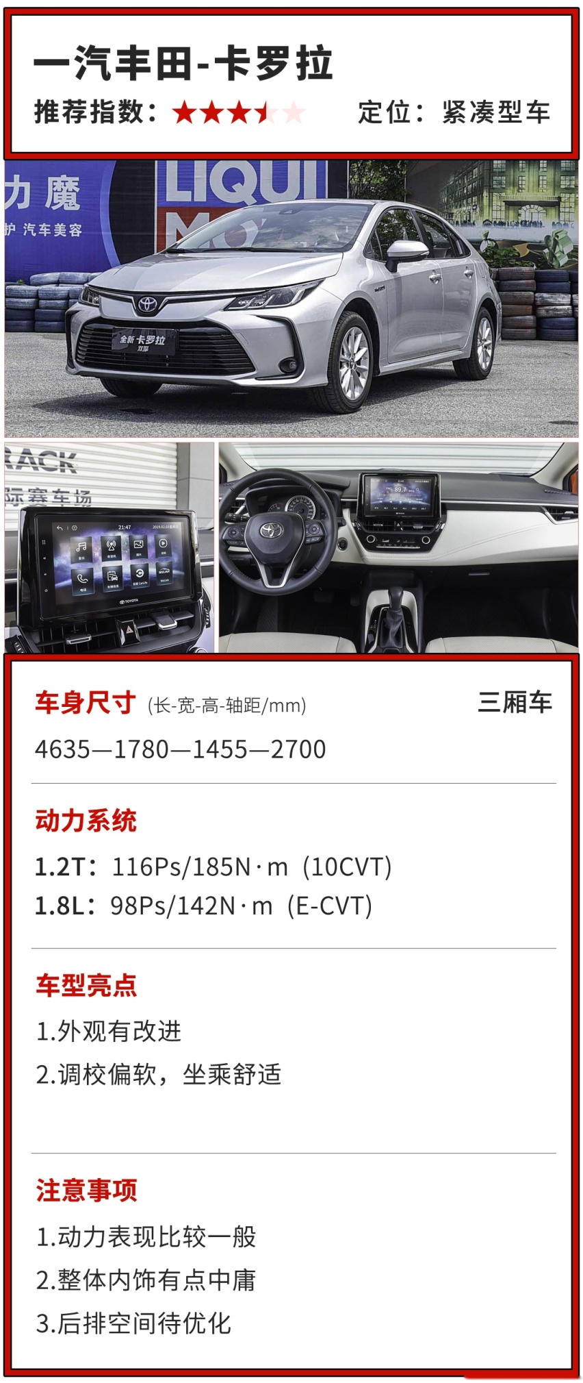 什么车卖最多？ 卡罗拉可绕地球5圈