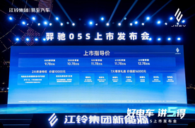 讲透 “5 得”赢竞争，江铃新能源易至羿驰05S正式发布