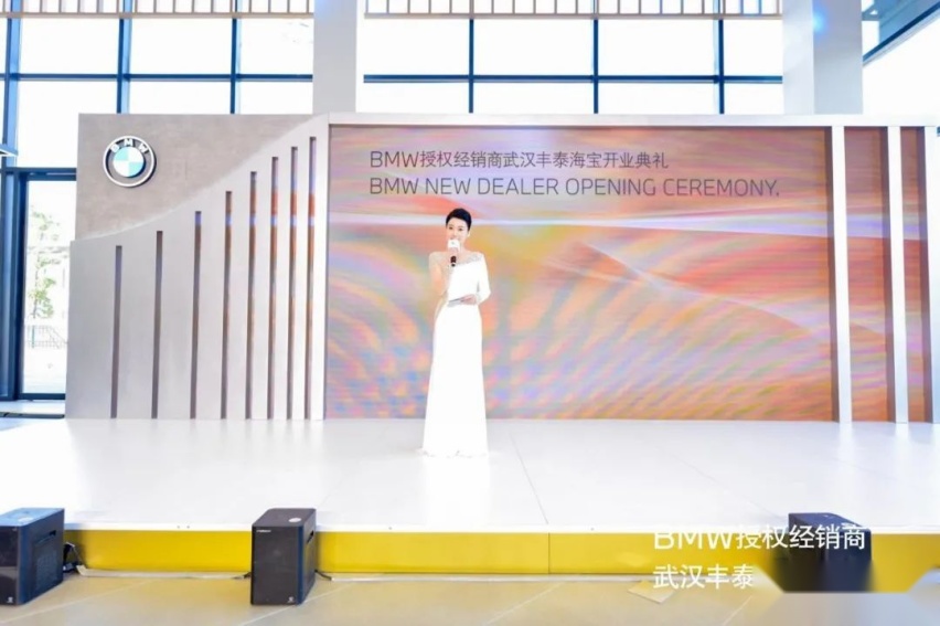 武汉买宝马再添好去处！BMW武汉丰泰海宝店国庆节前夕开业